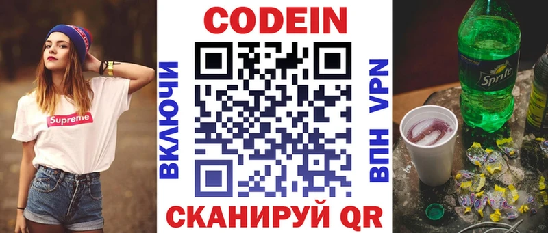 Кодеиновый сироп Lean напиток Lean (лин)  Купить закладки  Среднеколымск 